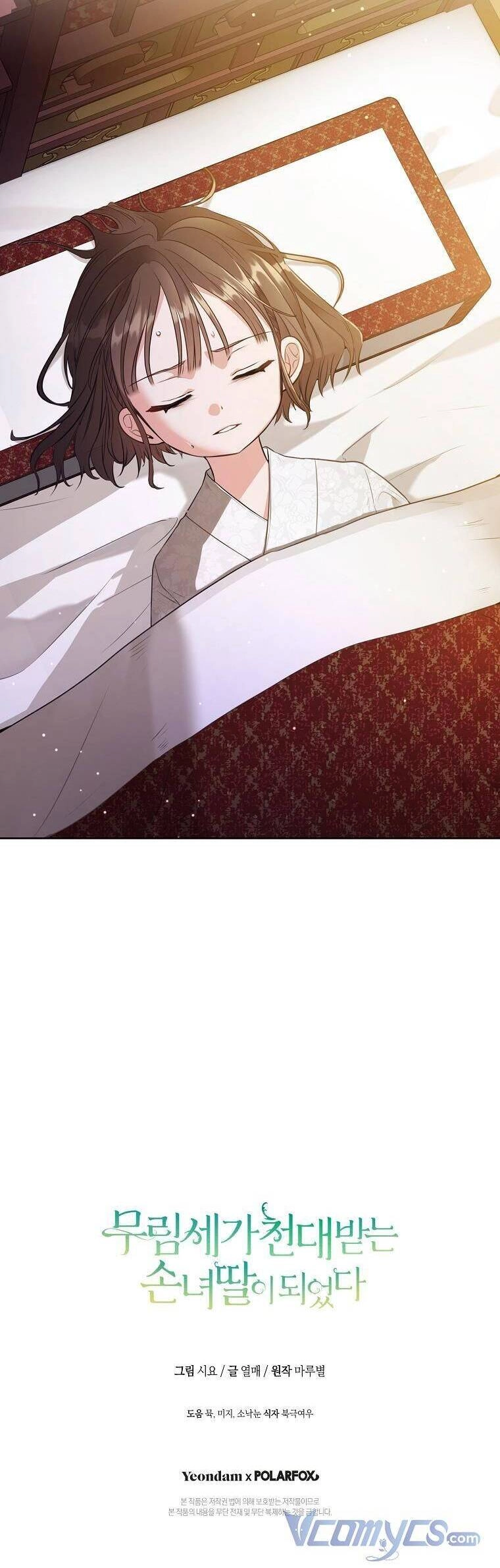 Trở Thành Cô Cháu Gái Bị Khinh Miệt Của Gia Tộc Võ Lâm. Chapter 6 - 45