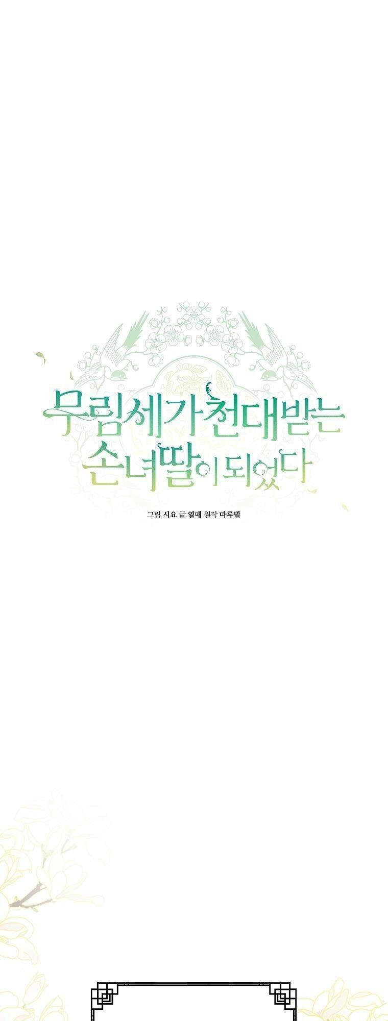 Trở Thành Cô Cháu Gái Bị Khinh Miệt Của Gia Tộc Võ Lâm. Chapter 11 - 15