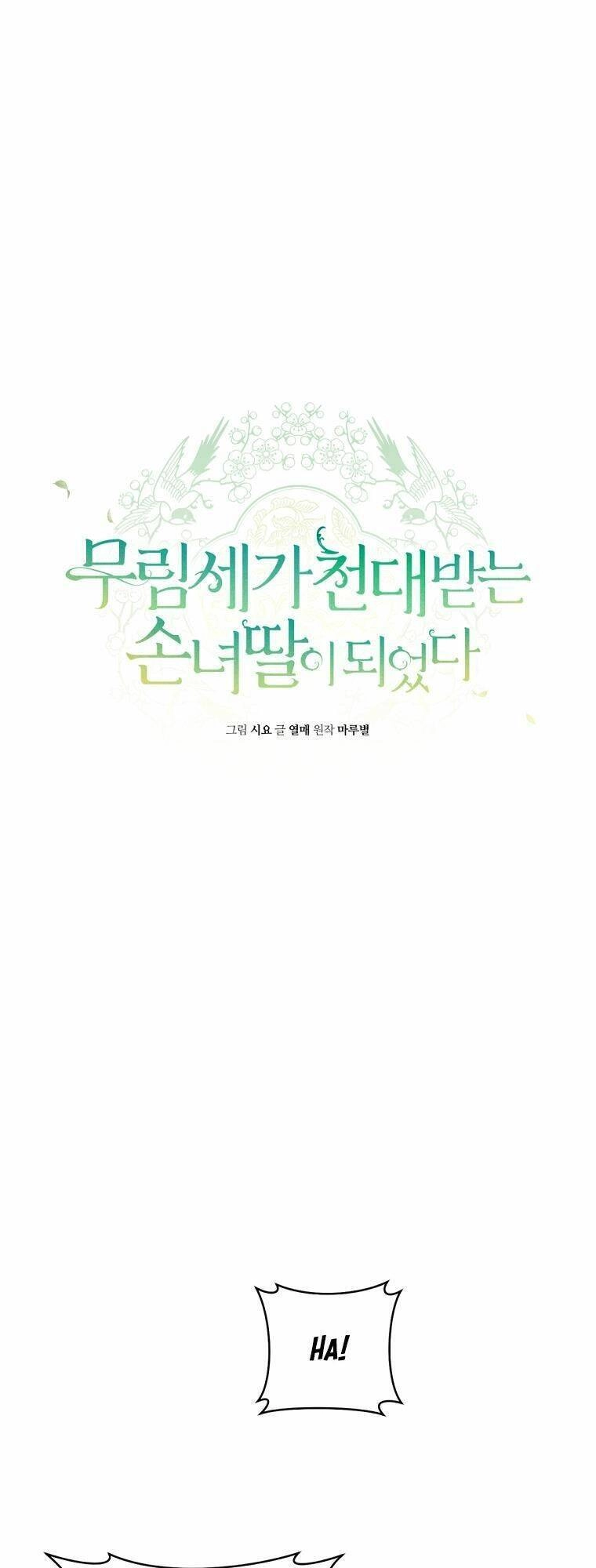Trở Thành Cô Cháu Gái Bị Khinh Miệt Của Gia Tộc Võ Lâm. Chapter 14 - 5