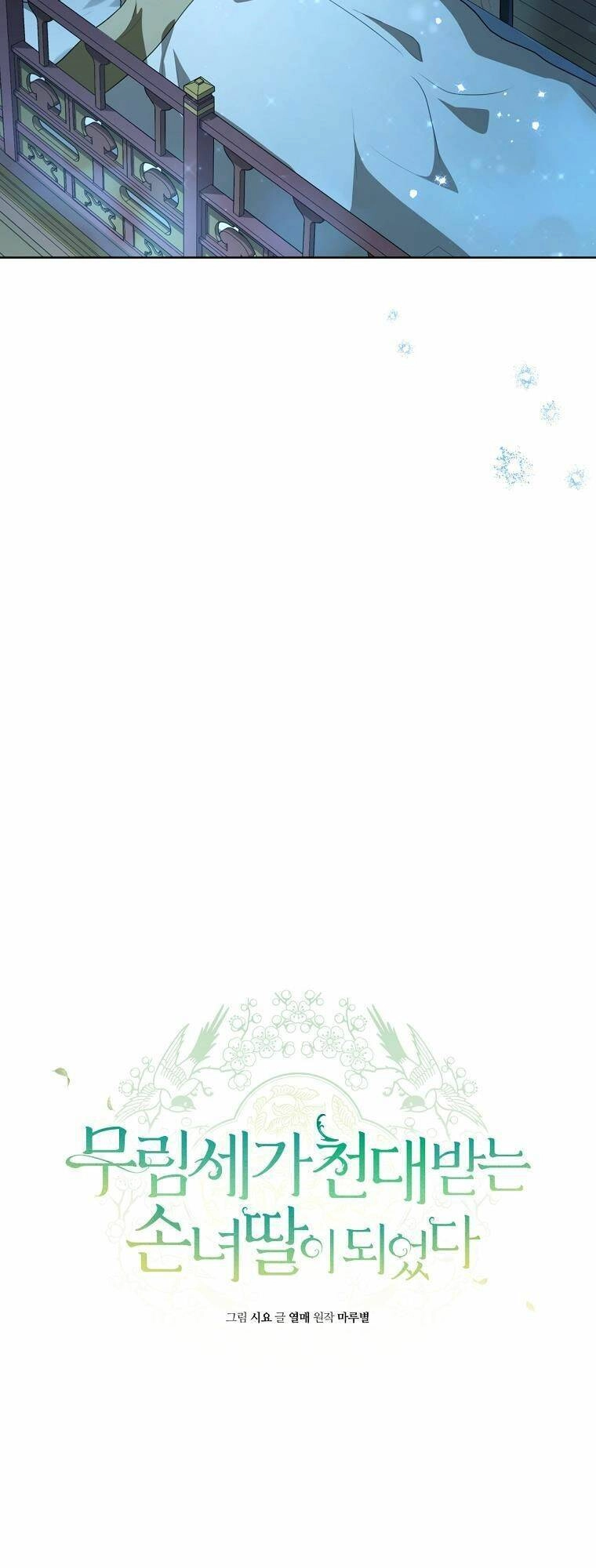 Trở Thành Cô Cháu Gái Bị Khinh Miệt Của Gia Tộc Võ Lâm. Chapter 17 - 44