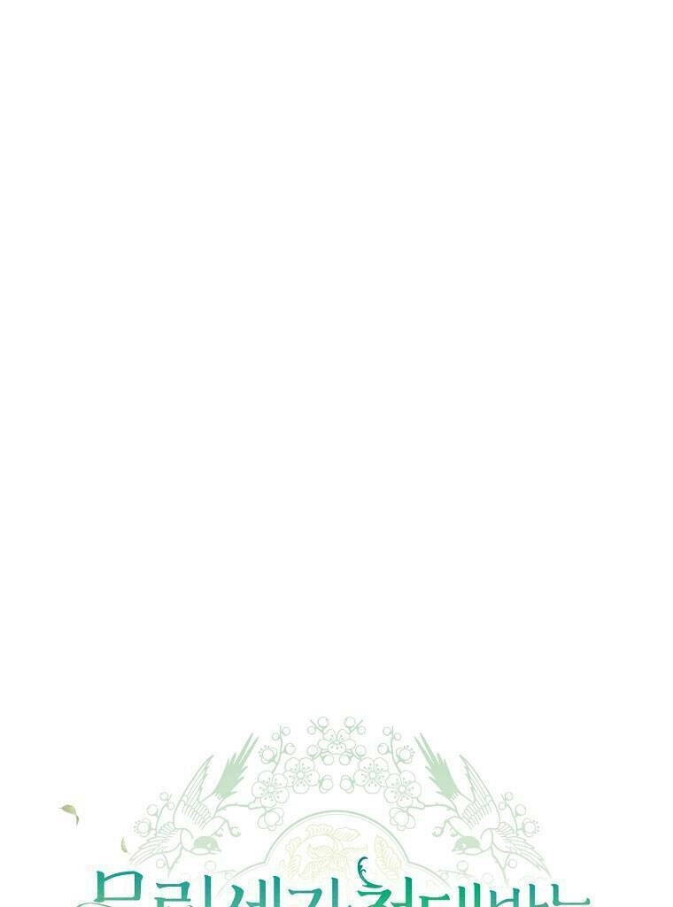 Trở Thành Cô Cháu Gái Bị Khinh Miệt Của Gia Tộc Võ Lâm. Chapter 20 - 7