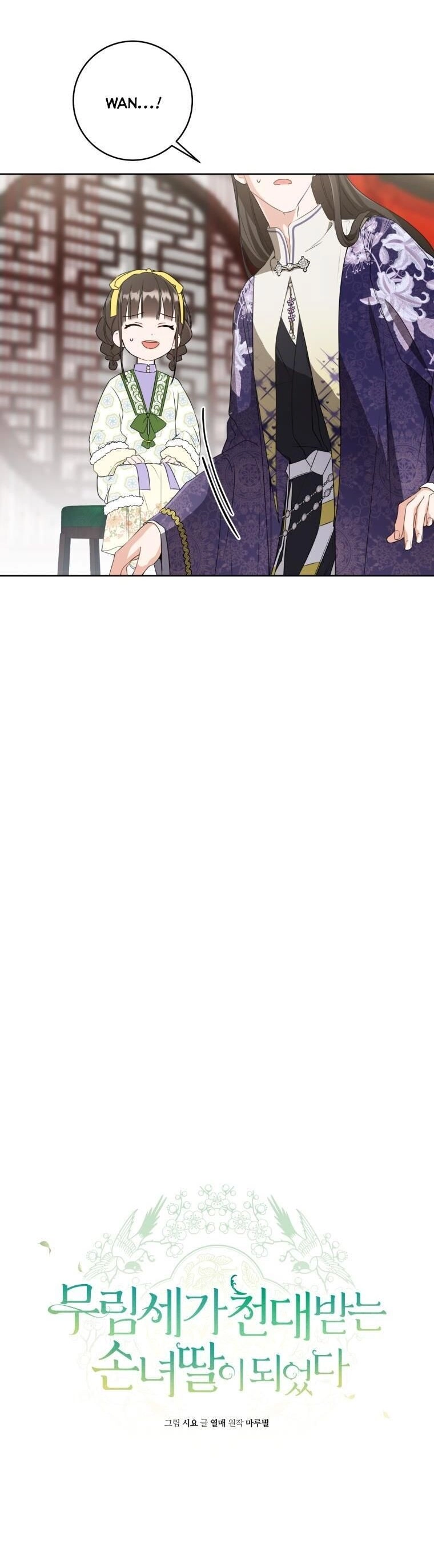 Trở Thành Cô Cháu Gái Bị Khinh Miệt Của Gia Tộc Võ Lâm. Chapter 31 - 21