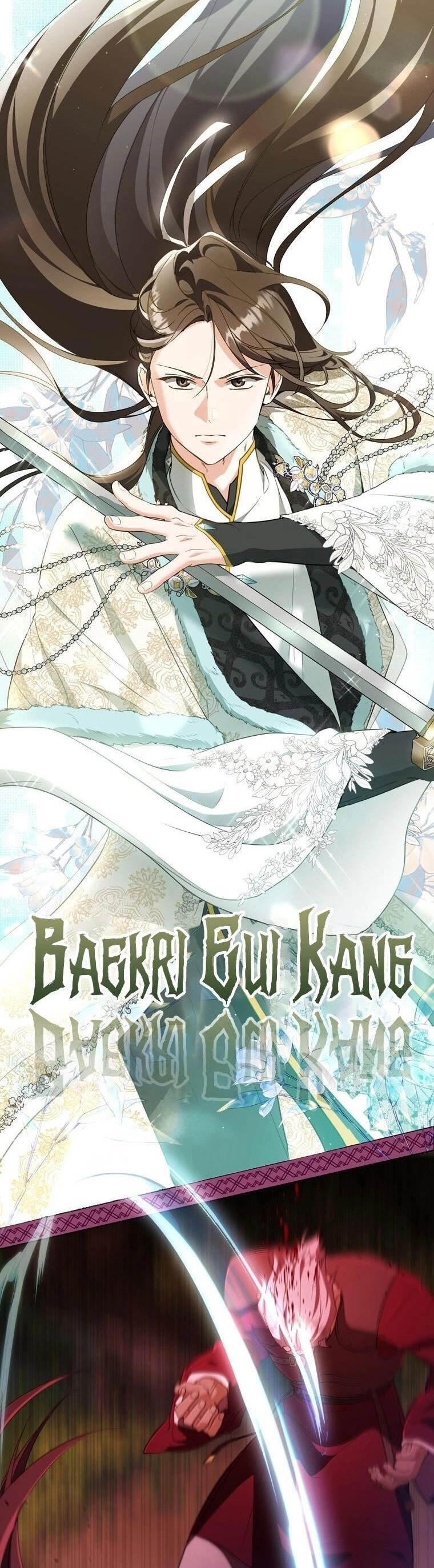 Trở Thành Cô Cháu Gái Bị Khinh Miệt Của Gia Tộc Võ Lâm. Chapter 33 - 5