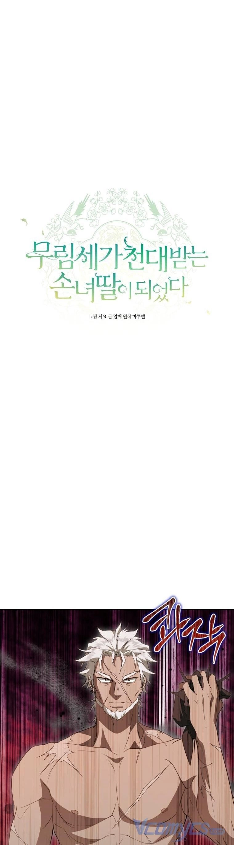 Trở Thành Cô Cháu Gái Bị Khinh Miệt Của Gia Tộc Võ Lâm. Chapter 33 - 7