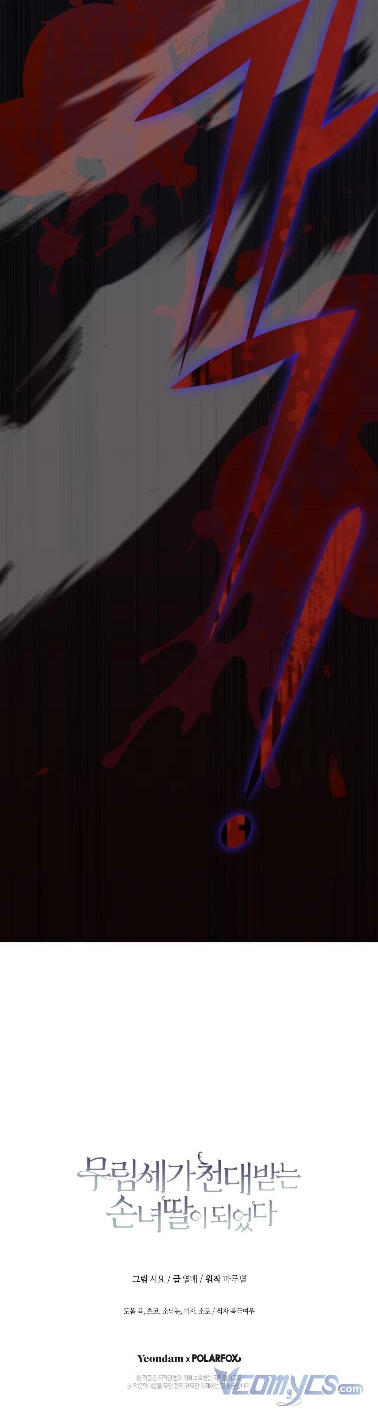 Trở Thành Cô Cháu Gái Bị Khinh Miệt Của Gia Tộc Võ Lâm. Chapter 33 - 43