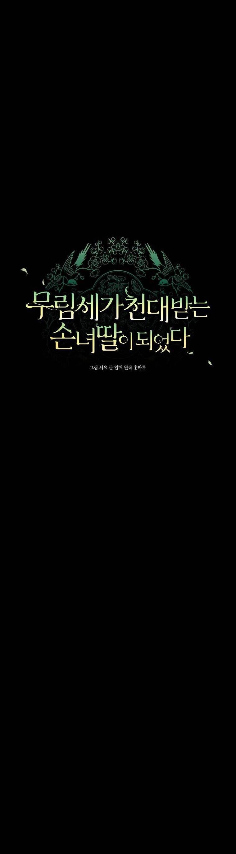 Trở Thành Cô Cháu Gái Bị Khinh Miệt Của Gia Tộc Võ Lâm. Chapter 37 - 12