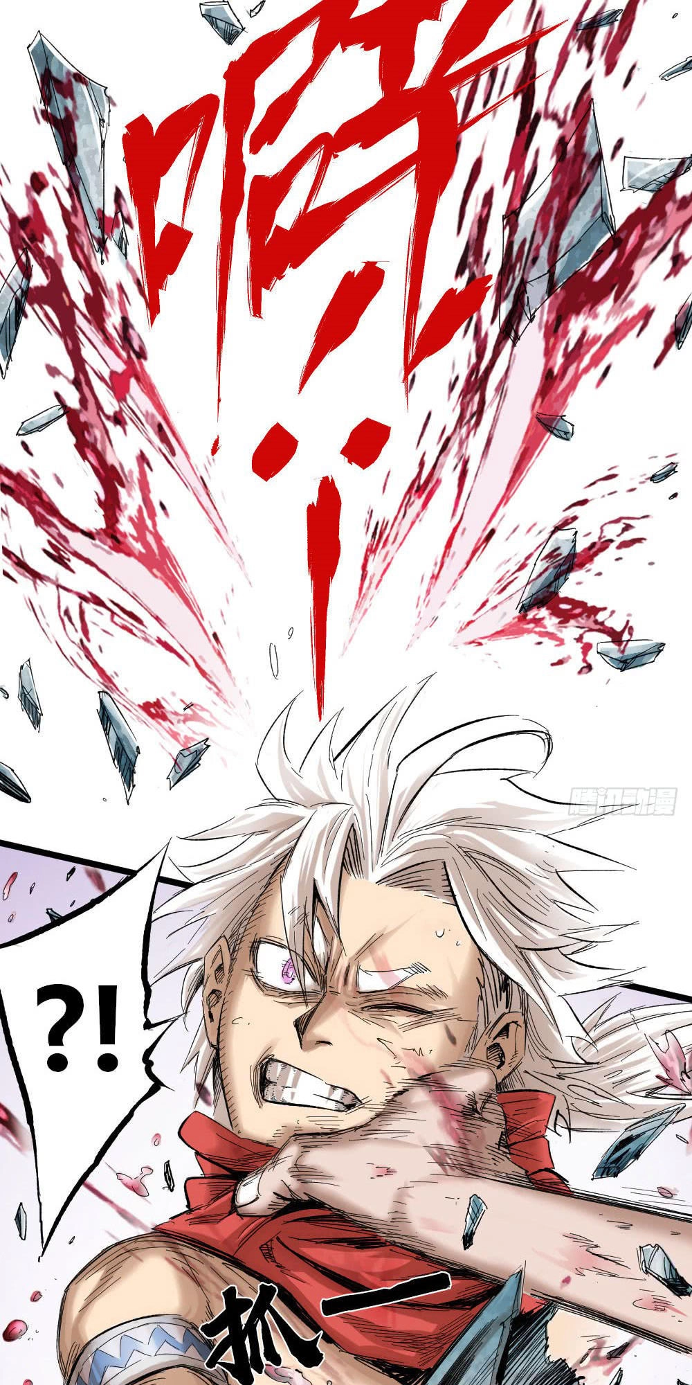 Y Thống Thiên Hạ Chapter 2 - 38