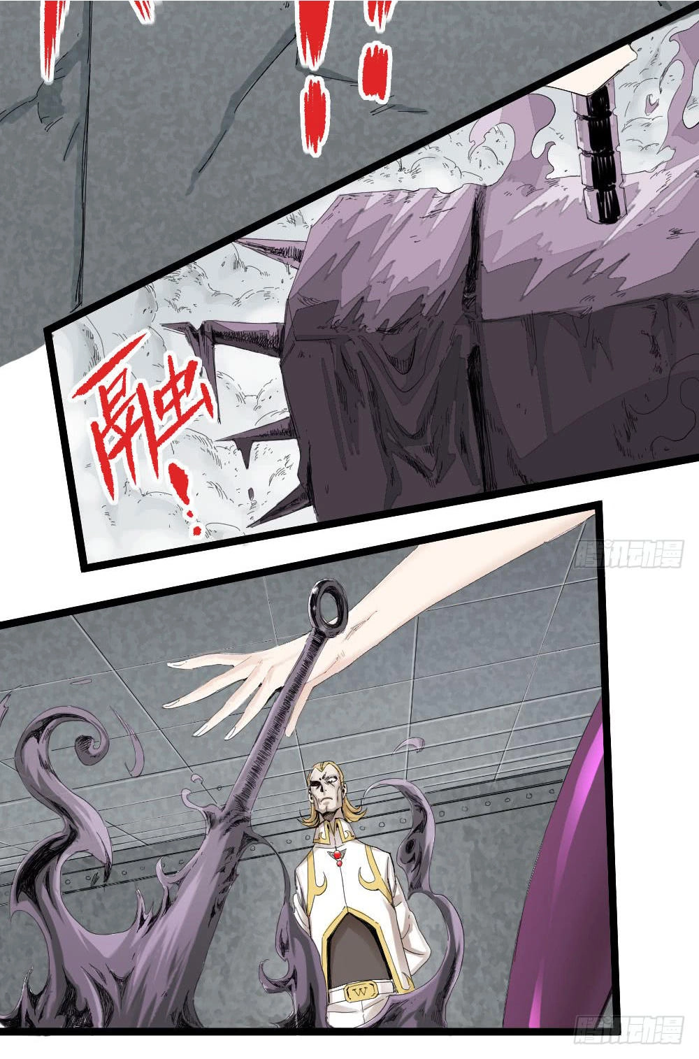 Y Thống Thiên Hạ Chapter 6 - 14