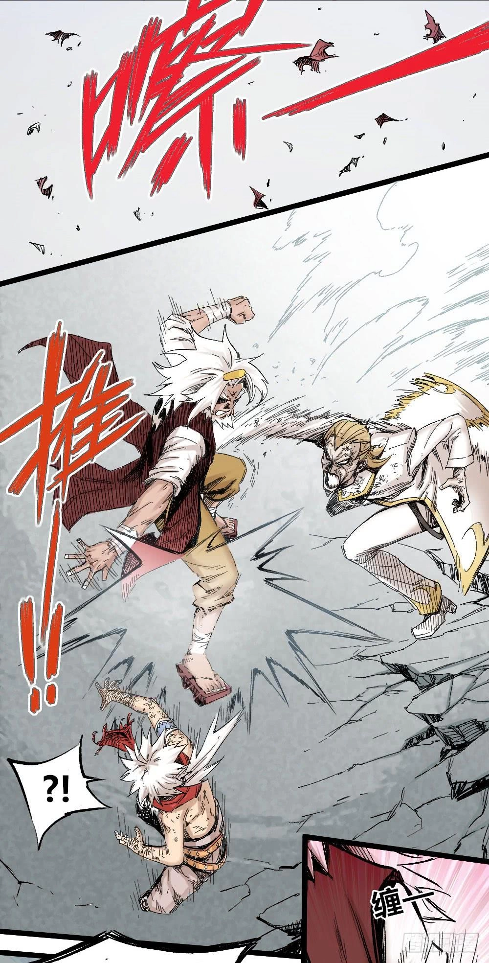 Y Thống Thiên Hạ Chapter 8 - 33