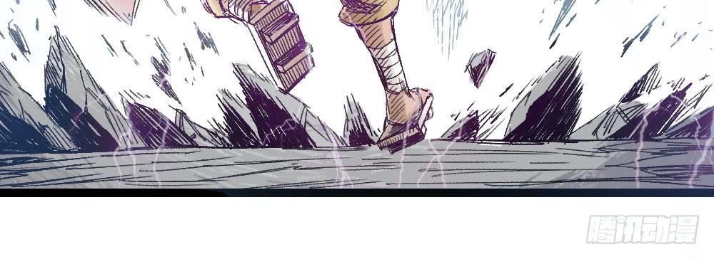 Y Thống Thiên Hạ Chapter 8 - 75