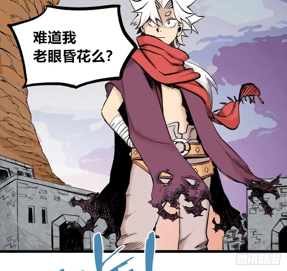 Y Thống Thiên Hạ Chapter 12 - 46