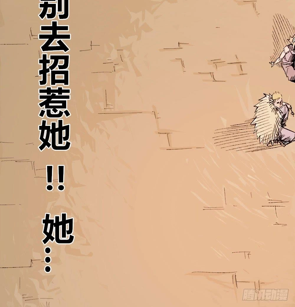 Y Thống Thiên Hạ Chapter 14.5 - 35