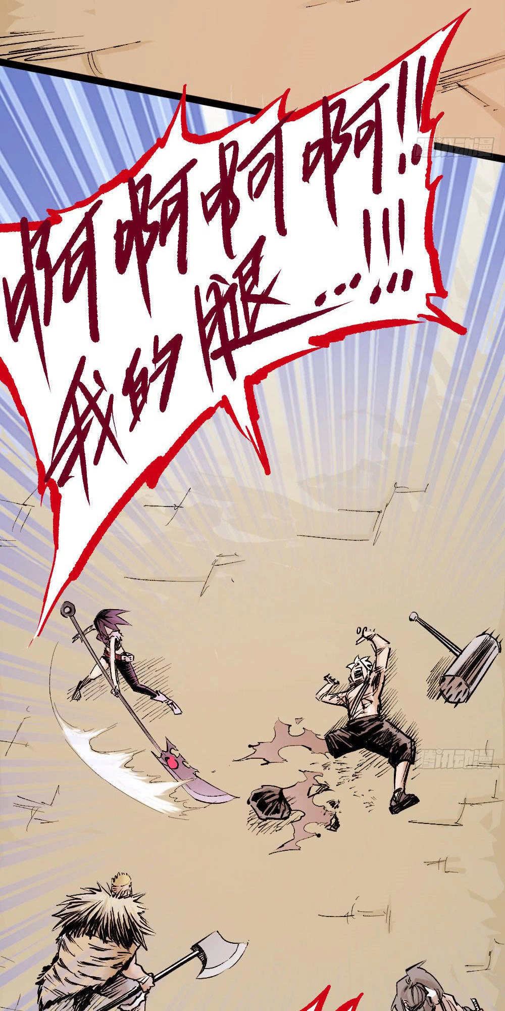 Y Thống Thiên Hạ Chapter 15 - 39