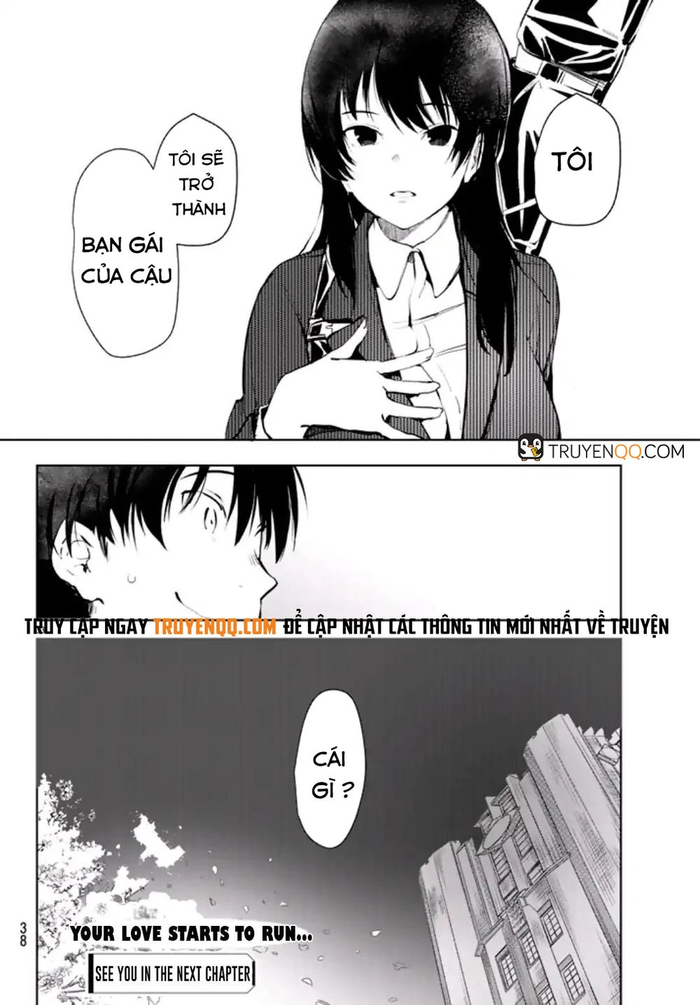 Mugen Sekai No Amadeus Chapter 1 - 32