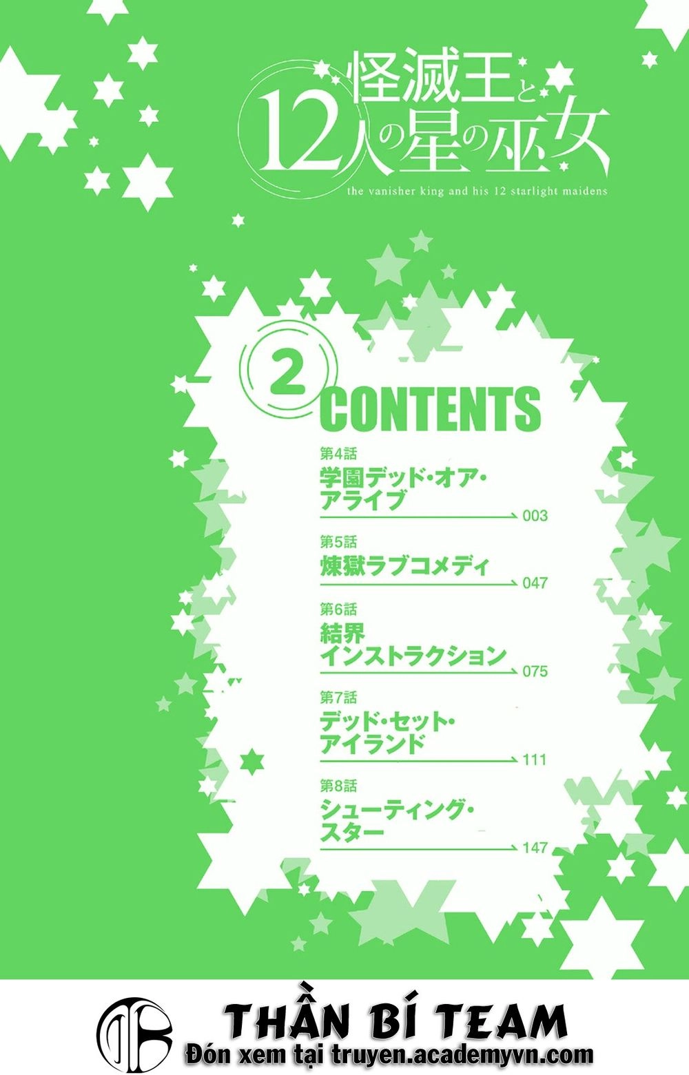 Kaimetsuou To 12 Nin No Hoshi No Miko Chapter 4 - 3