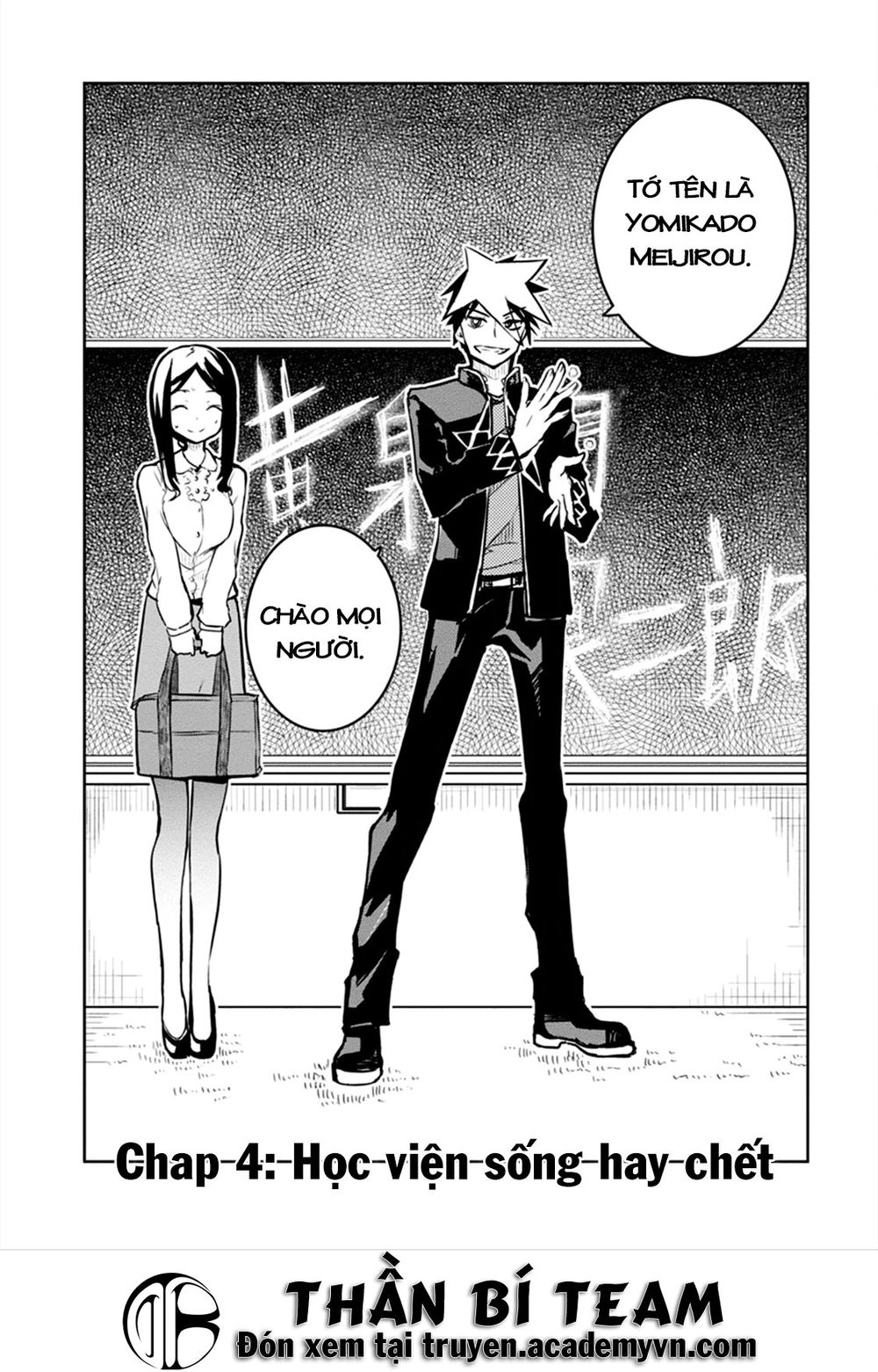 Kaimetsuou To 12 Nin No Hoshi No Miko Chapter 4 - 5