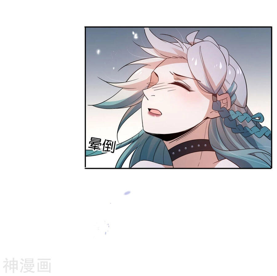 Mạt Thế Cùng Bạn Gái Zombie Chapter 87 - 30