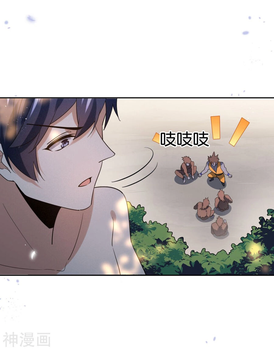 Mạt Thế Cùng Bạn Gái Zombie Chapter 95 - 30