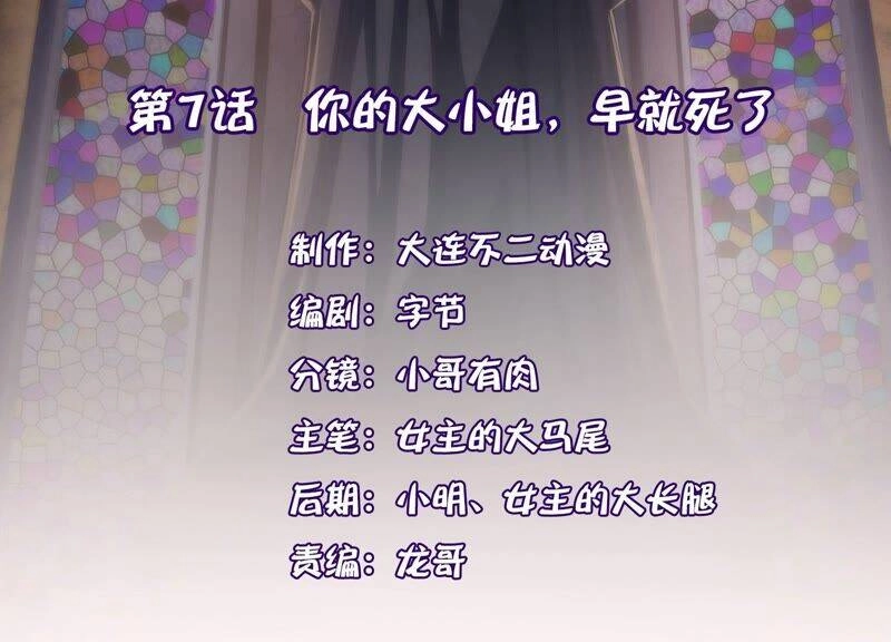 Mạt Thế Cùng Bạn Gái Zombie Chapter 7 - 3