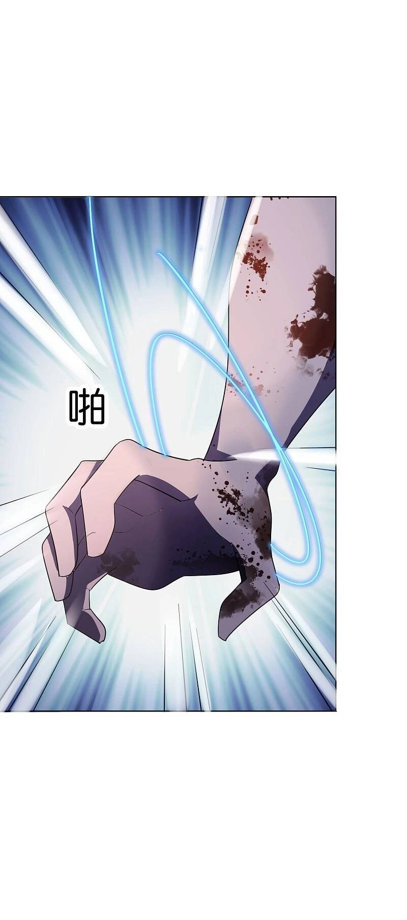 Mạt Thế Cùng Bạn Gái Zombie Chapter 11 - 16