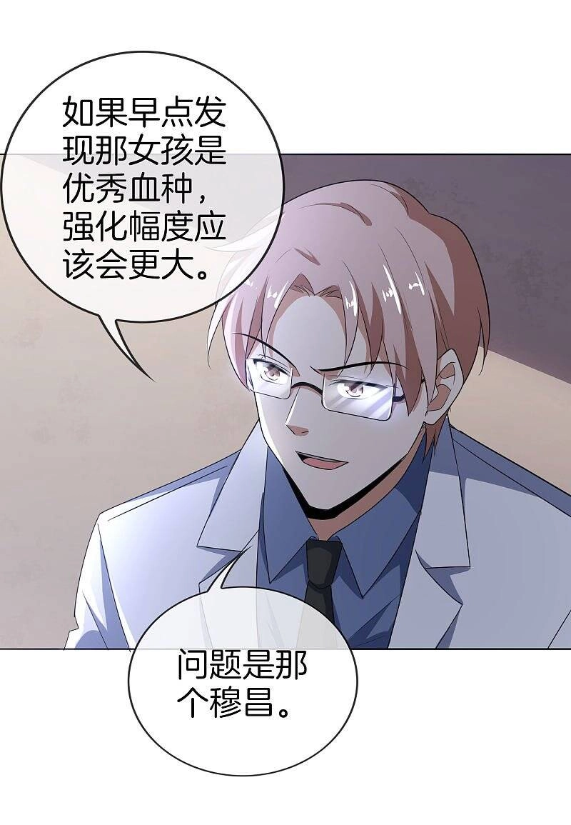 Mạt Thế Cùng Bạn Gái Zombie Chapter 13 - 44