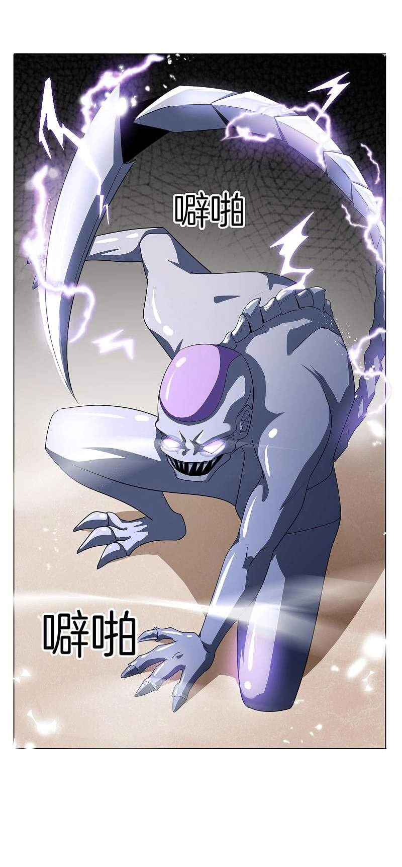 Mạt Thế Cùng Bạn Gái Zombie Chapter 26 - 18