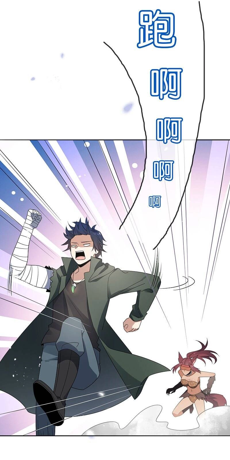 Mạt Thế Cùng Bạn Gái Zombie Chapter 48 - 12