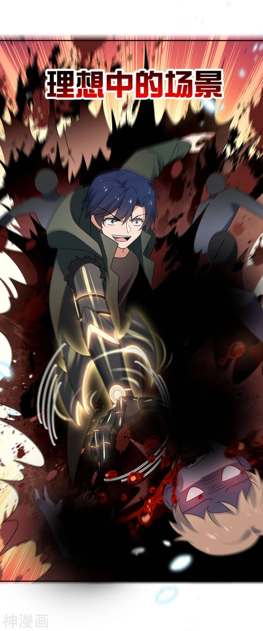 Mạt Thế Cùng Bạn Gái Zombie Chapter 77 - 15