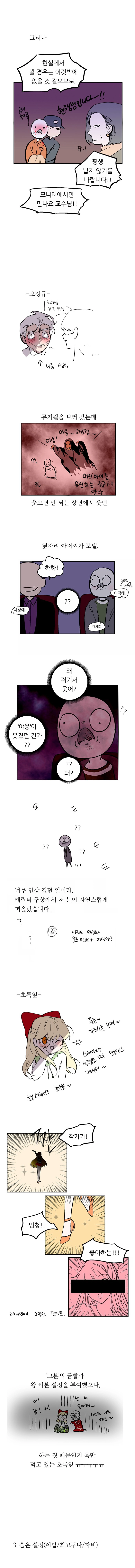 Nano List Chapter 146 - 14