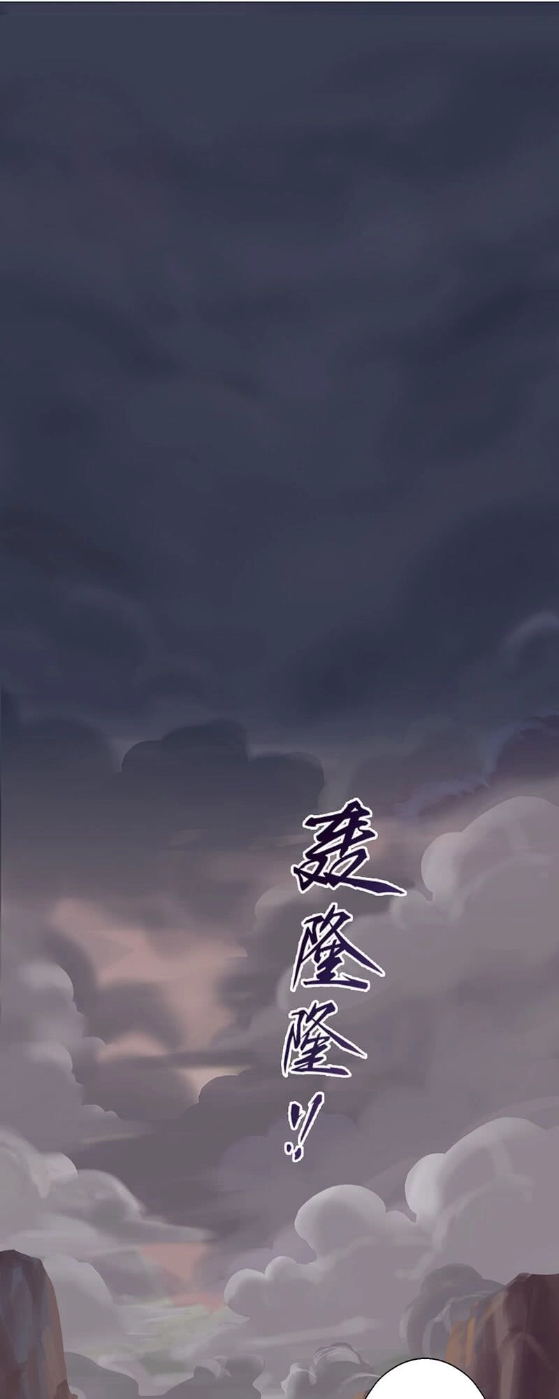 Thiên Cơ Lục Chapter 1 - 4