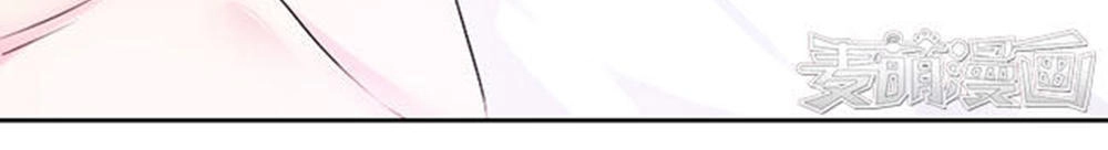 Tổng Tài Ma Cà Rồng Tha Cho Tôi Chapter 12 - 8