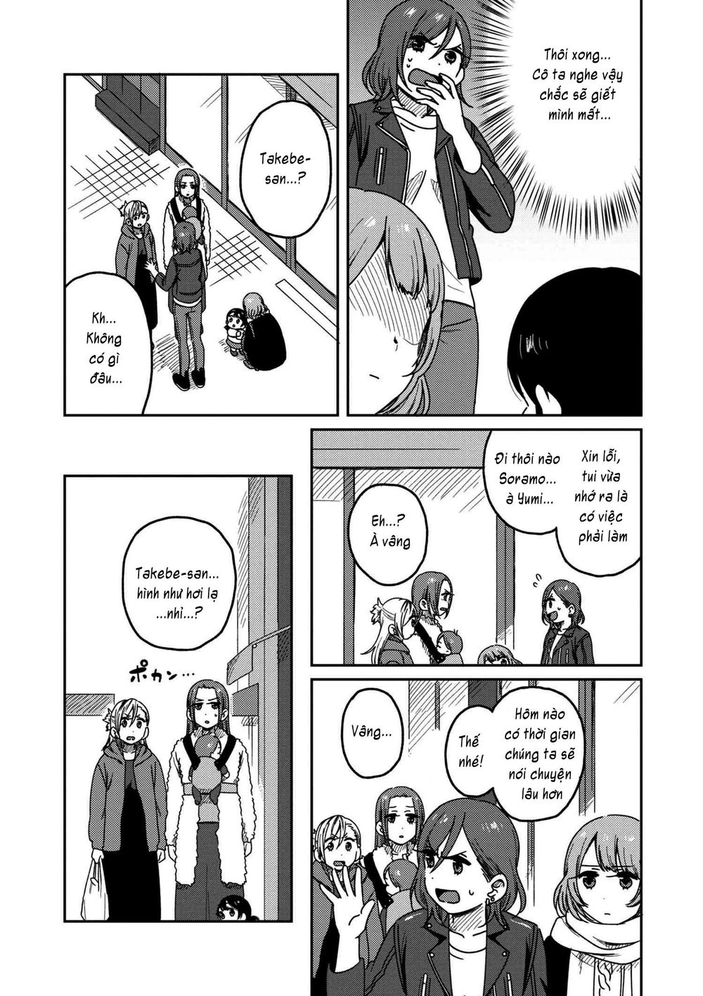 Watashi No Kobushi Wo Uketomete Chapter 3.2 - 25