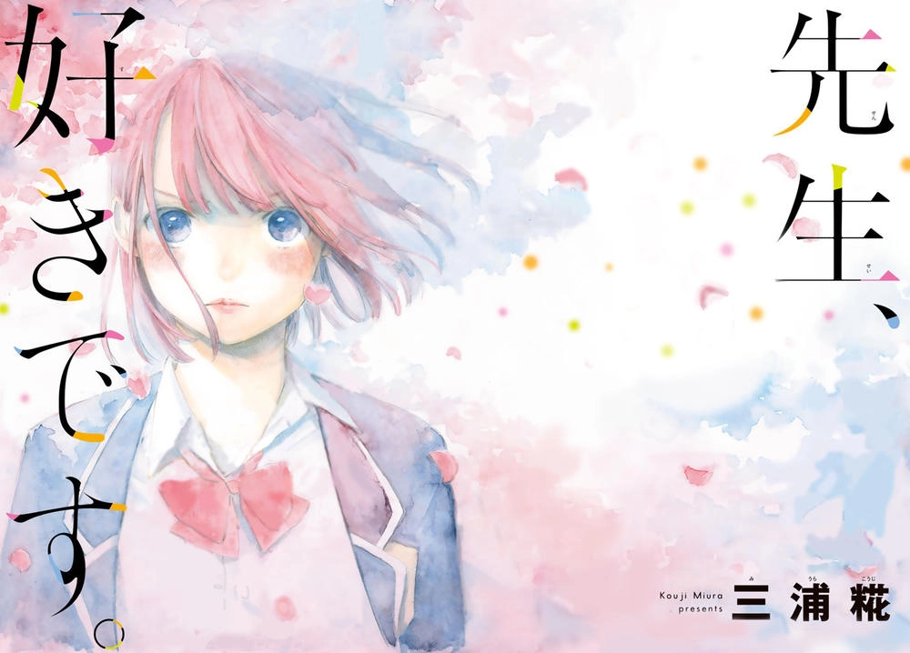 Sensei, Sukidesu. Chapter 1 - 4