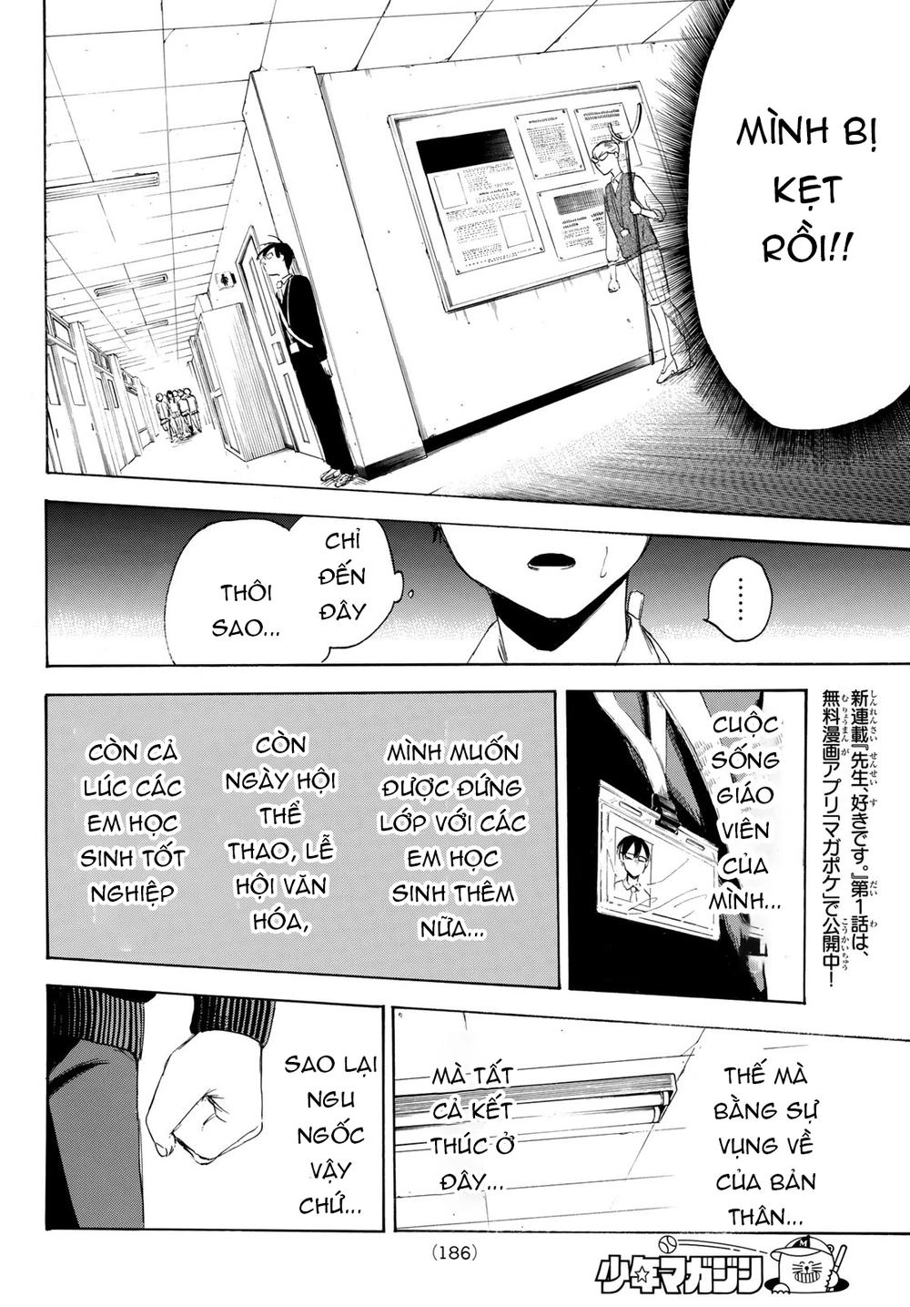 Sensei, Sukidesu. Chapter 3 - 25