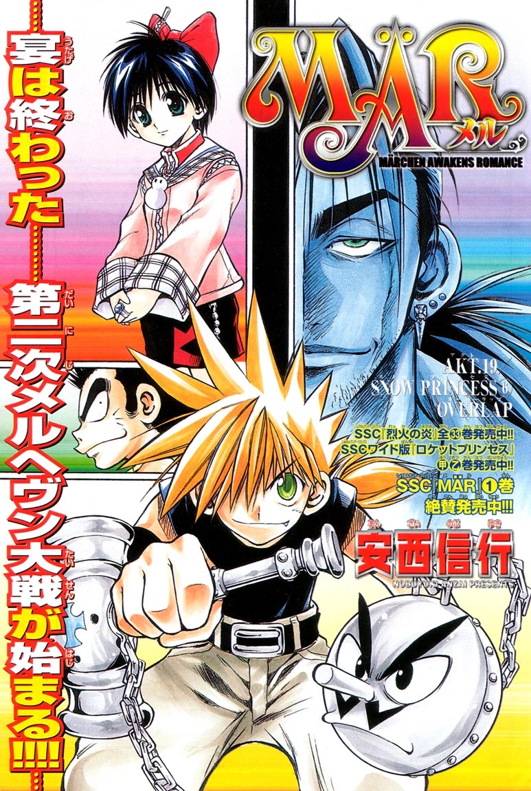 Mar Heaven Chapter 19 - 1