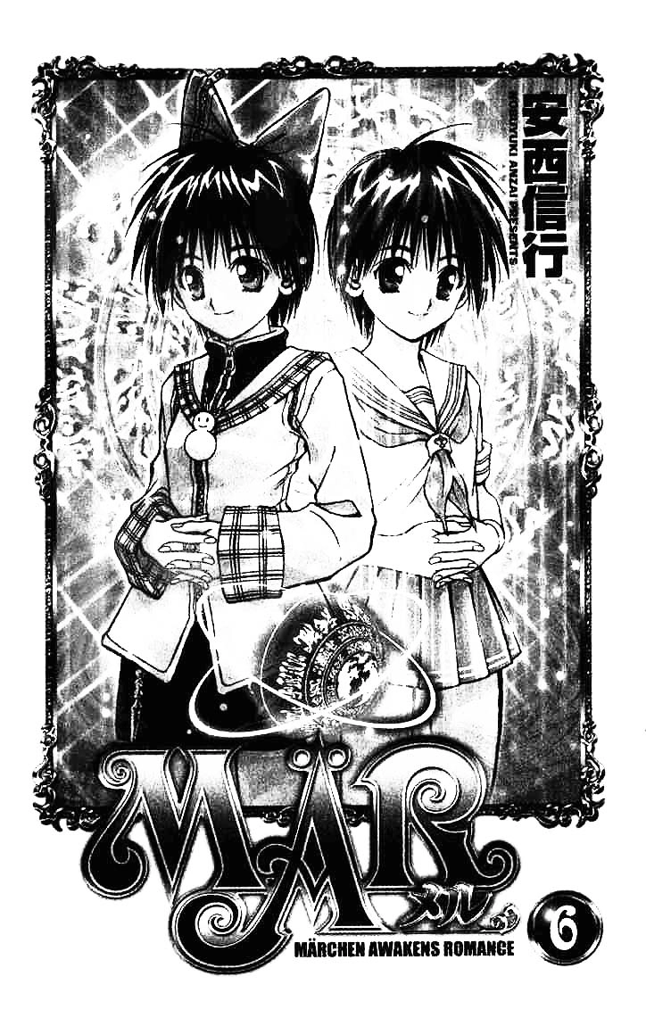 Mar Heaven Chapter 53 - 1