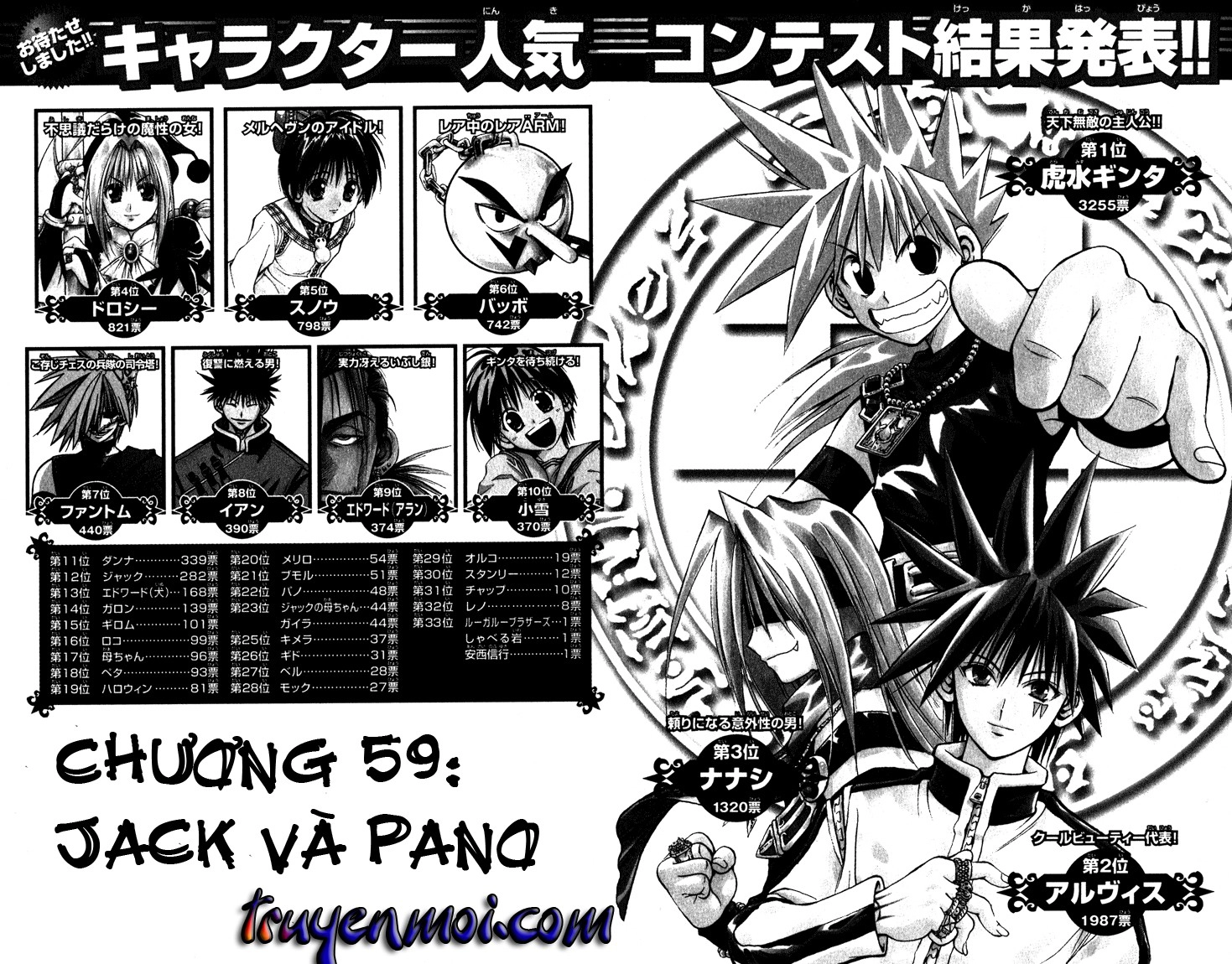 Mar Heaven Chapter 59 - 2