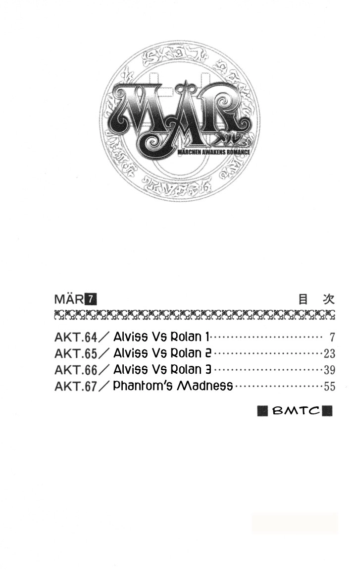 Mar Heaven Chapter 64 - 3