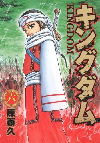 Kingdom Omake Chapter 1.5 - 8