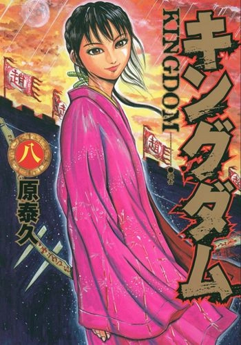 Kingdom Omake Chapter 1.5 - 10