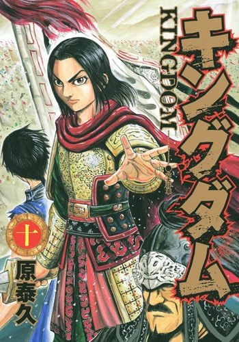 Kingdom Omake Chapter 1.5 - 12