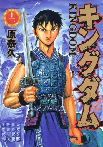 Kingdom Omake Chapter 1.5 - 14