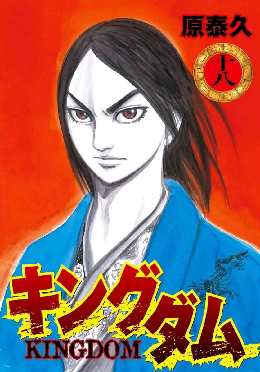 Kingdom Omake Chapter 1.5 - 20