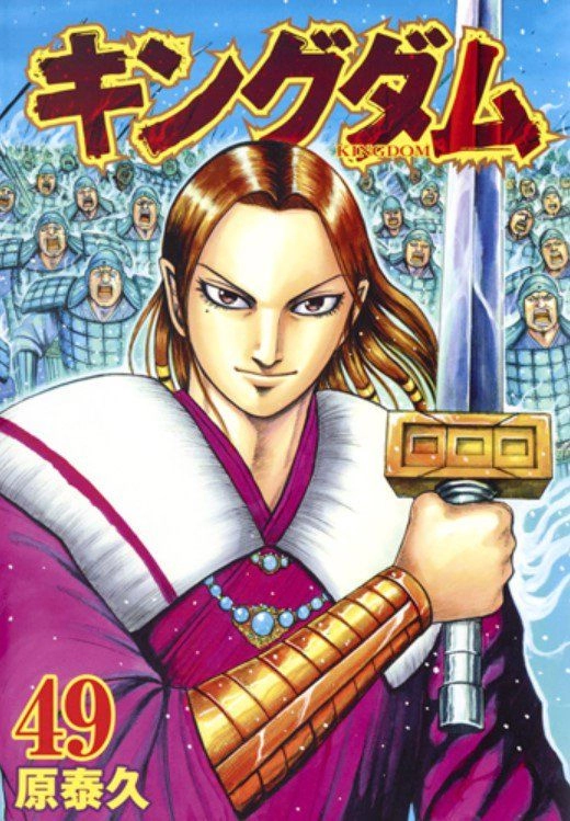 Kingdom Omake Chapter 1.5 - 52