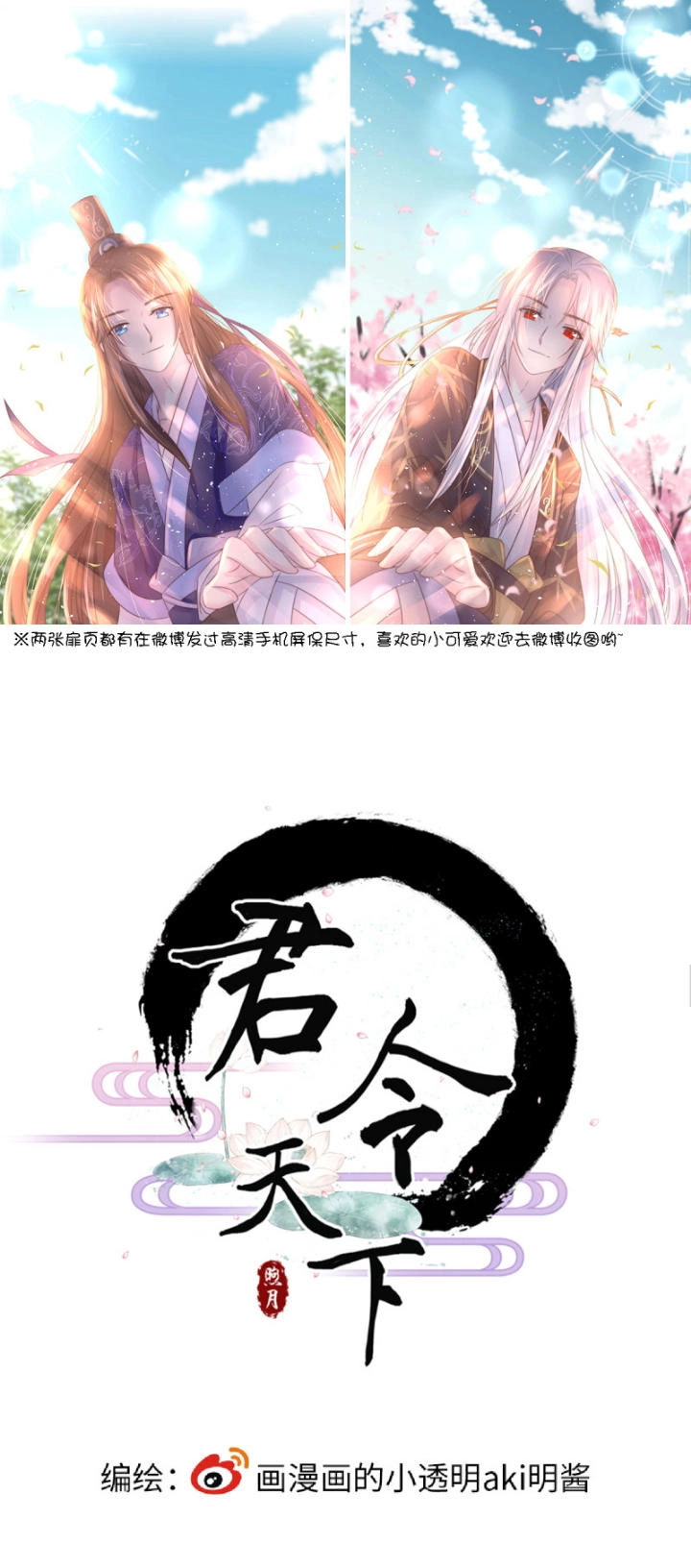 Quân Lệnh Thiên Hạ Chapter 4 - 2