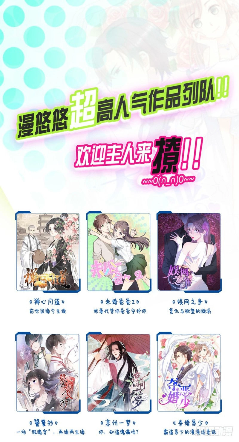 Hoàng Hậu Canh Gà Chapter 3 - 34