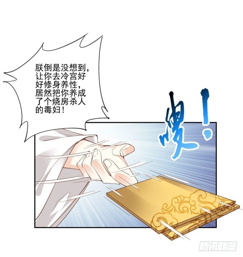 Hoàng Hậu Canh Gà Chapter 5 - 9