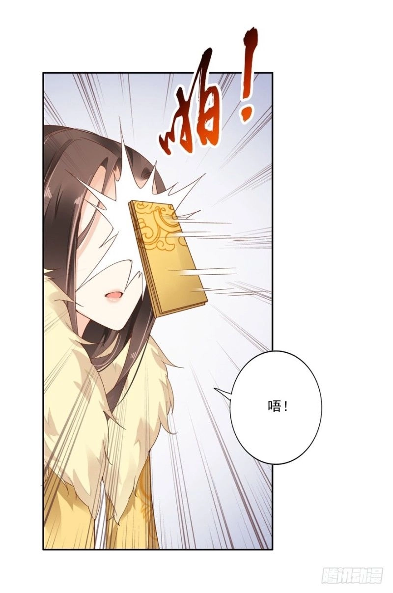 Hoàng Hậu Canh Gà Chapter 5 - 10