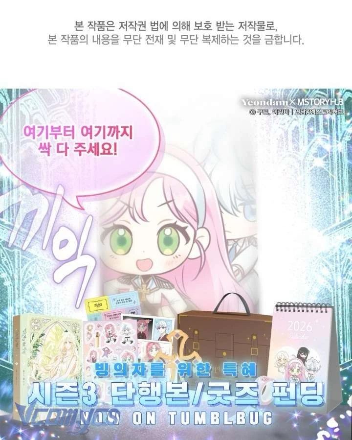 Sự Điều Trị Đặc Biệt Của Tinh Linh Chapter 110 - 76