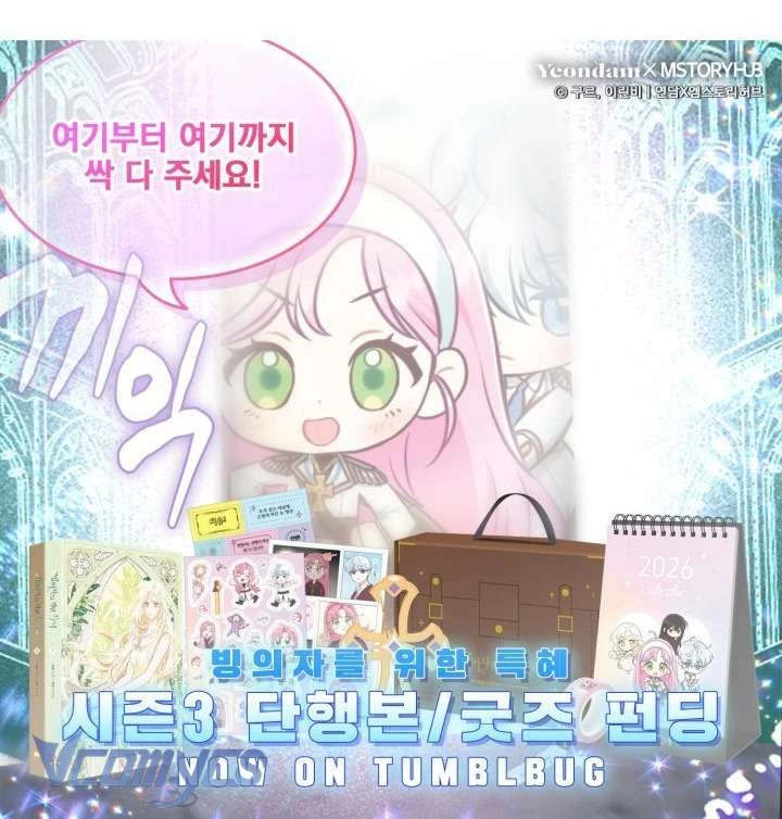 Sự Điều Trị Đặc Biệt Của Tinh Linh Chapter 111 - 68